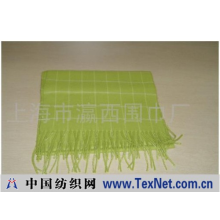 上海市瀛西围巾厂 -外贸围巾